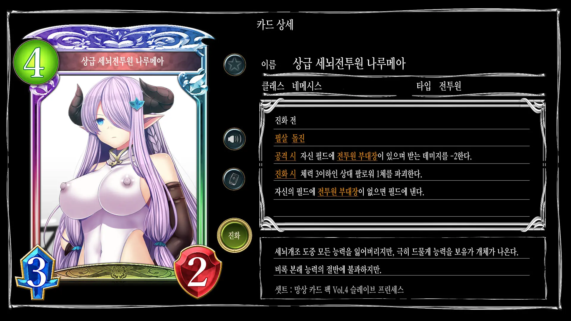 Mousouverse -H Card CG Shuu- Vol. 4